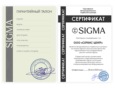 Сертификат Sigma